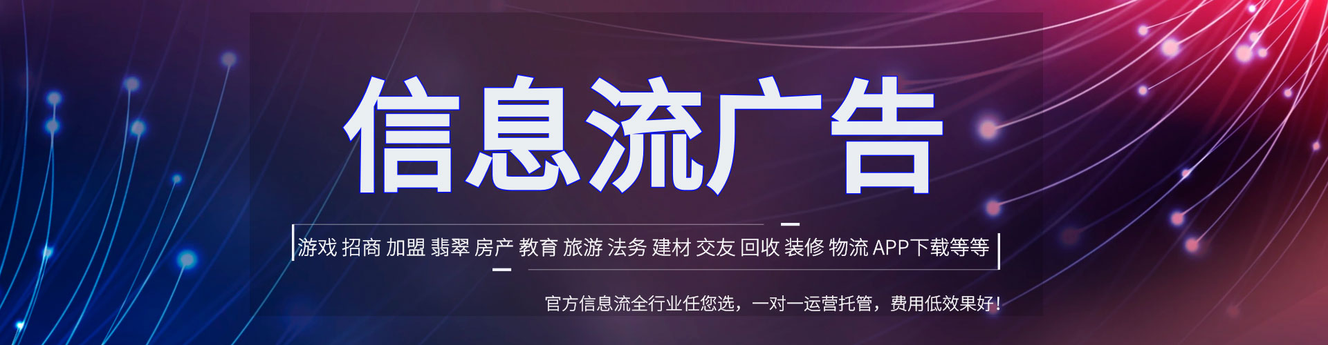 阜阳百度广告推广
